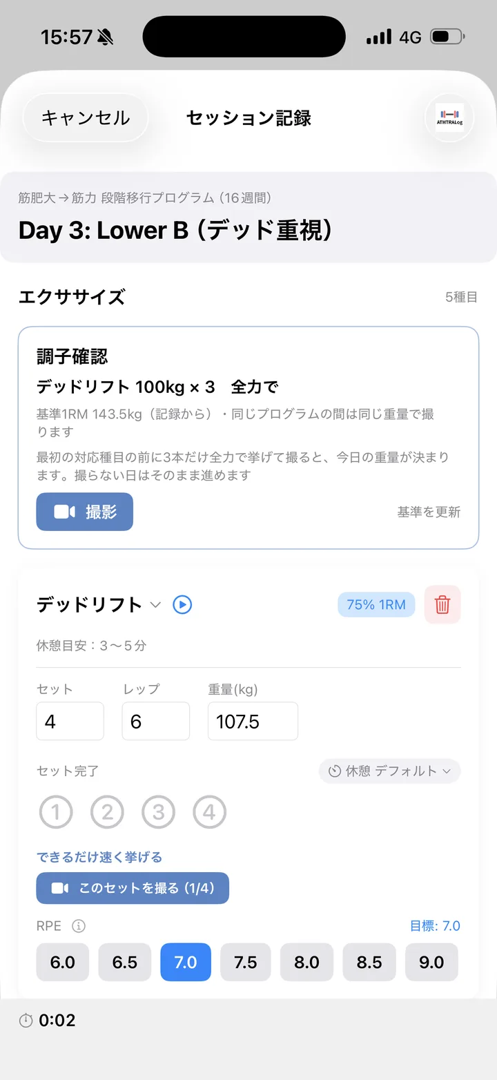 調子確認の画面。デッドリフト100kg×3 全力で