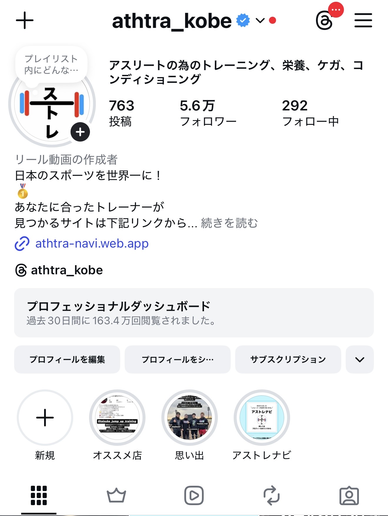 Instagram投稿