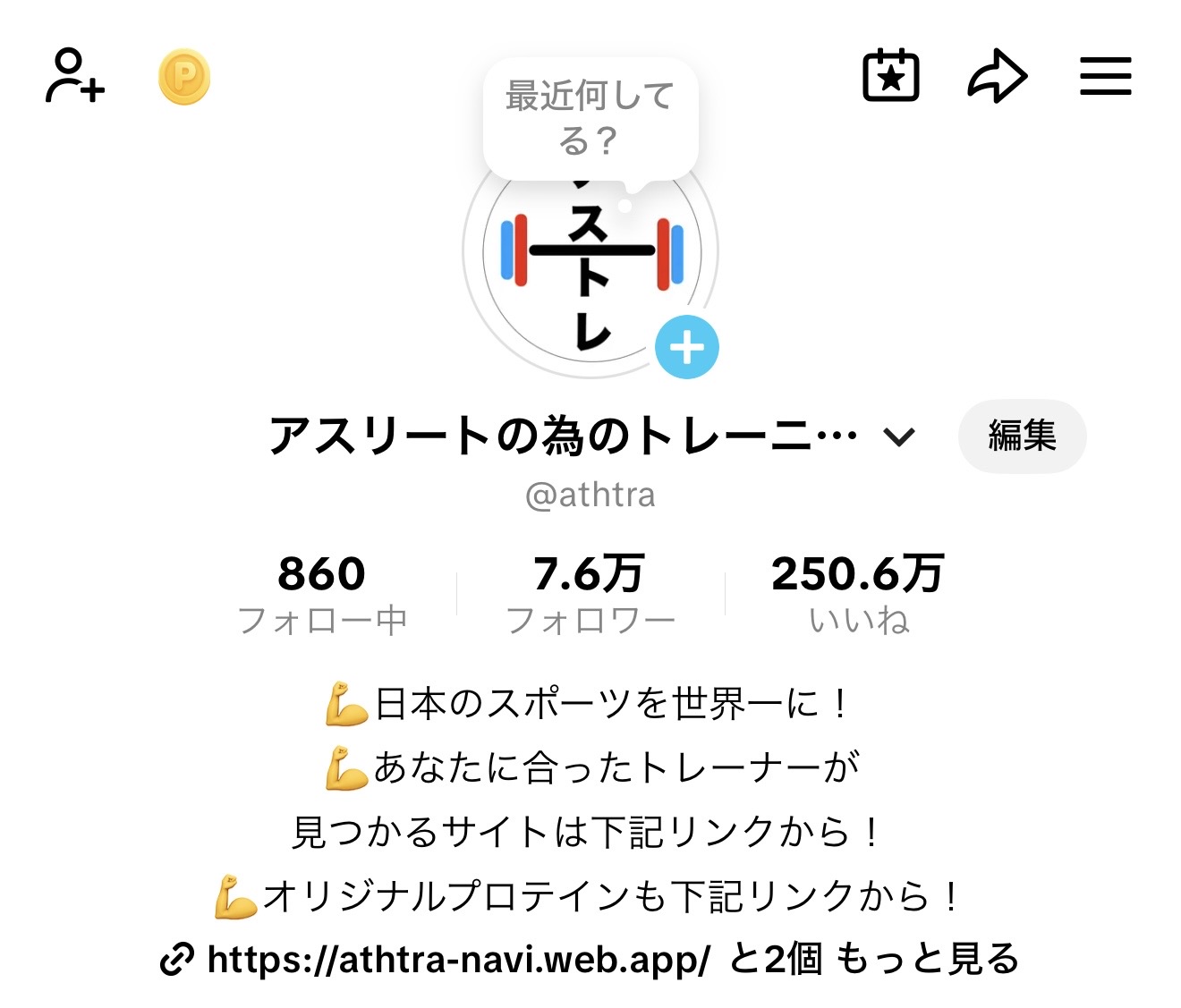 TikTok投稿